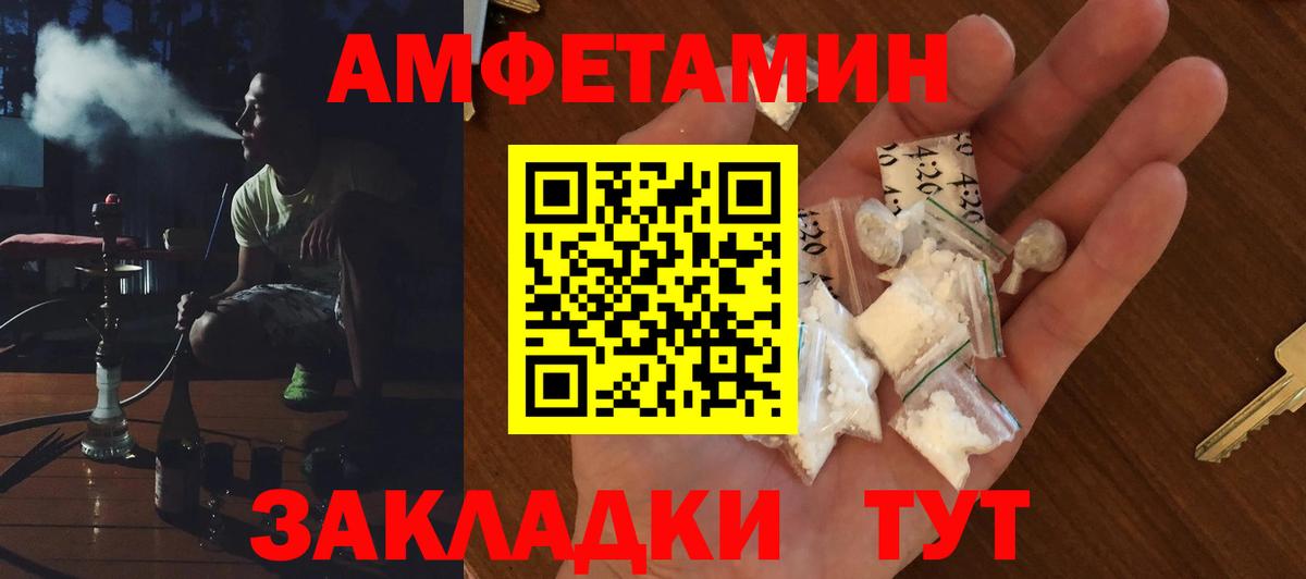 АМФ VHQ Ярцево