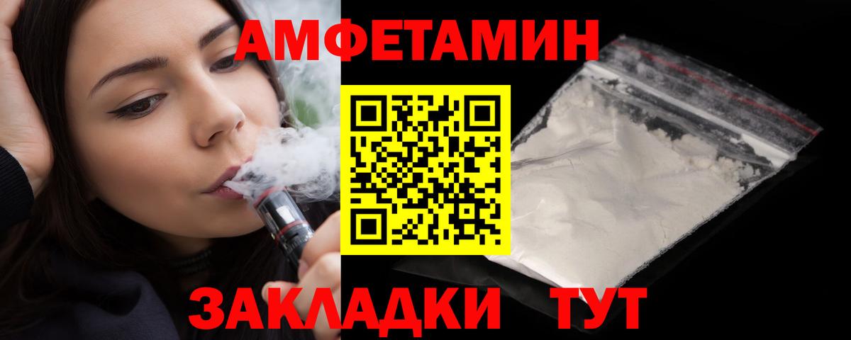 Amphetamine  АМФ Premium  Вход с VPN  дарк нет Telegram  Ярцево 