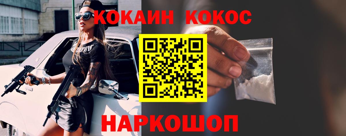 цены   Cocaine 97%  КОКАИН  Вход с VPN  Cocaine 97%  Ярцево 