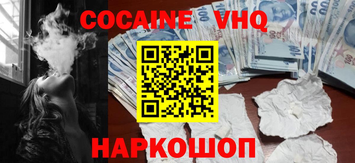 КОКАИН 97% Ярцево