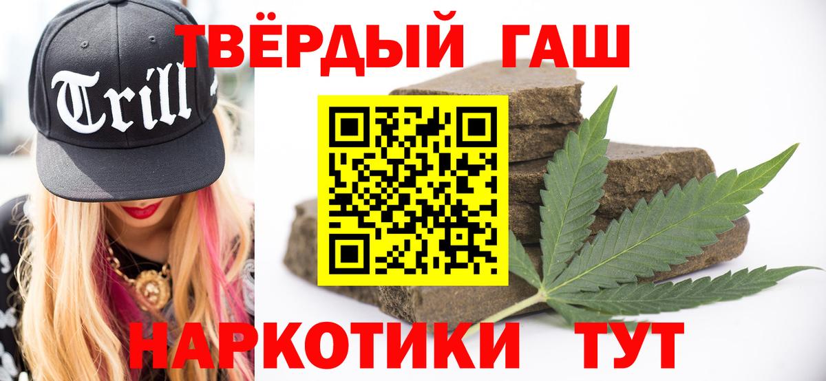 ГАШ индика сатива  ГАШ  Ярцево  Вход с VPN  ГАШИШ Изолятор 