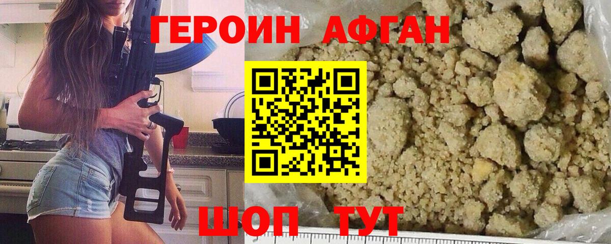 ГЕРОИН VHQ  Вход с VPN  Ярцево 