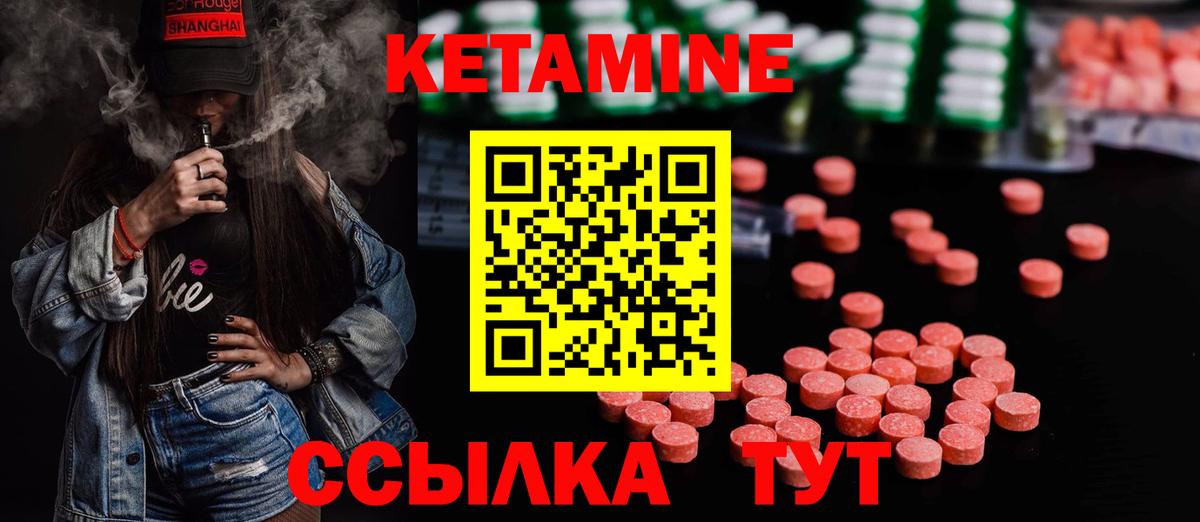 КЕТАМИН VHQ  Вход с VPN  Ярцево 