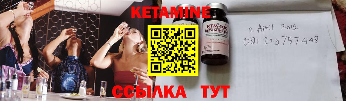 Кетамин ketamine Ярцево
