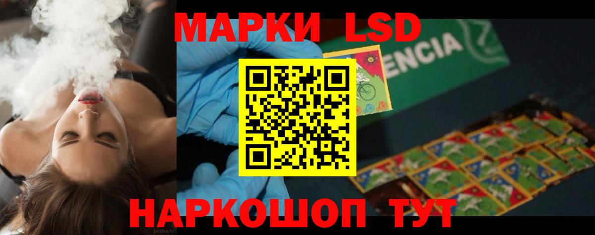 ЛСД экстази кислота Ярцево