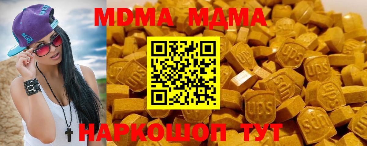 Ярцево  МДМА Molly  МДМА  Вход с VPN  MDMA VHQ 