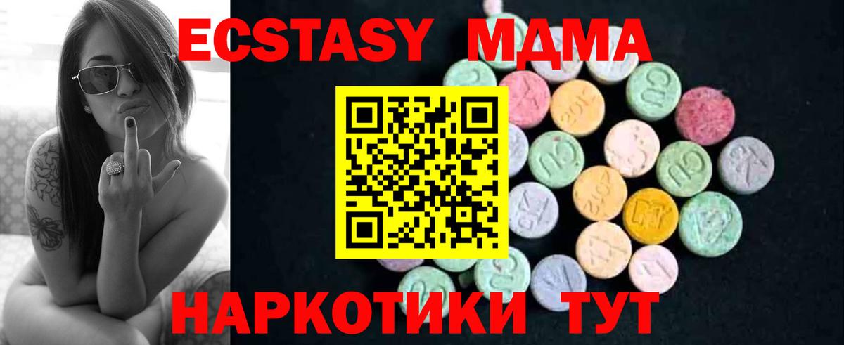 MDMA crystal Ярцево