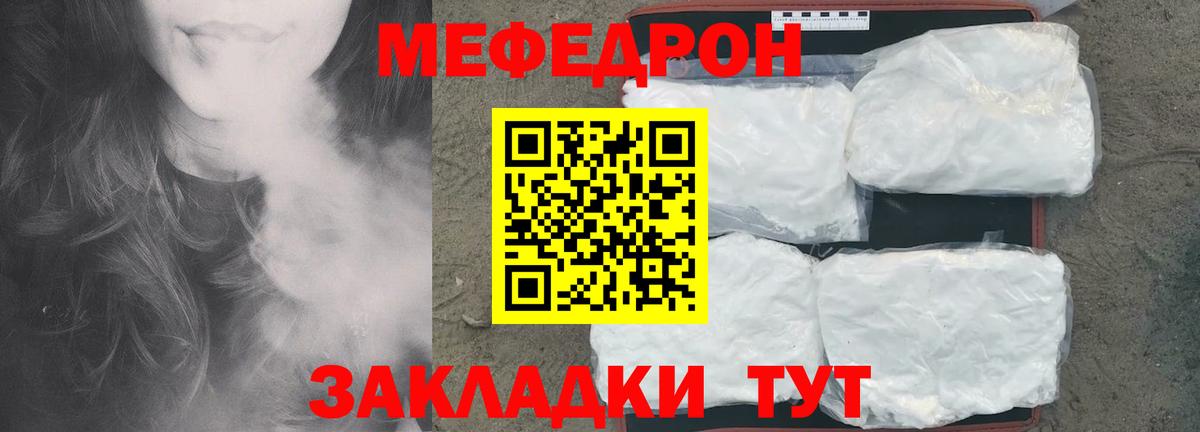 Меф  Ярцево