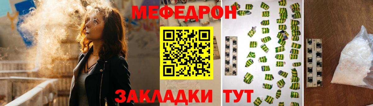 Ярцево  Меф кристаллы  Мефедрон  МЕФ VHQ  Вход с VPN 