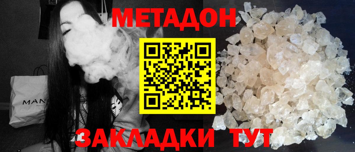 Метадон мёд Ярцево