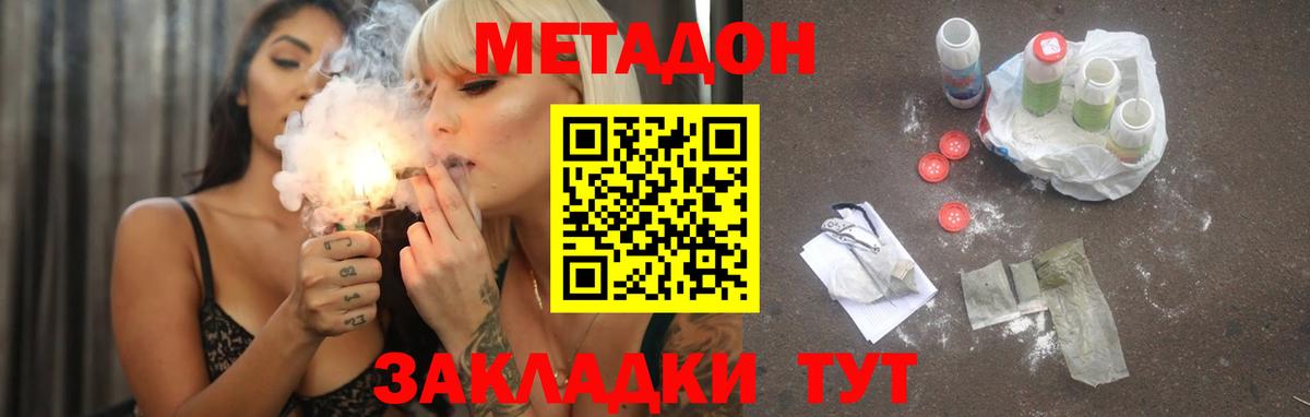 Ярцево  МЕТАДОН VHQ  Вход с VPN 