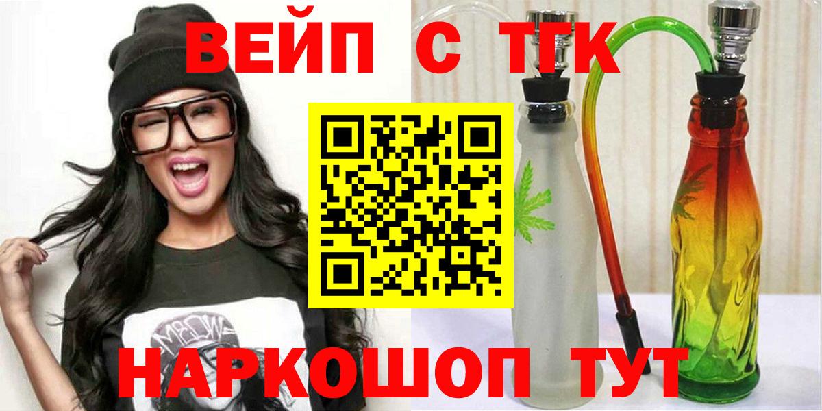 ТГК Wax Ярцево