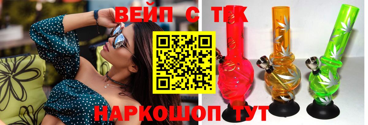 Ярцево  сколько стоит  Вход с VPN  ТГК вейп с тгк 